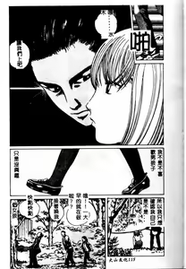 Page 117 of Erohondou - preview thumbnail