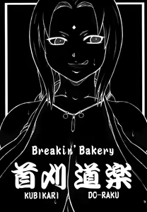 Page 3 of KUBIKARI DO-RAKU - preview thumbnail