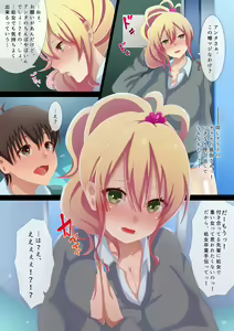 Page 5 of Uwasa no Deka Chinpo-kun wa Shojo Bitch-tachi no Tamariba!? - preview thumbnail