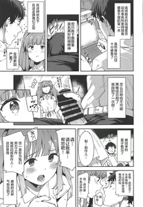 Page 3 of Shinshin Renbo - preview thumbnail