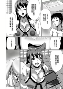 Page 3 of Soap de Battari - preview thumbnail