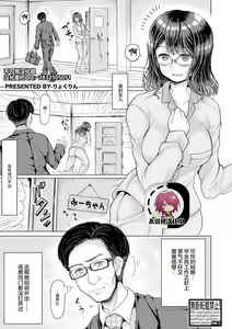Musume ga Ie ni Komottenakatta Hanashi — hentai manga cover on Fhentai
