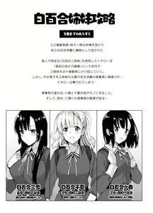 Page 3 of Shirayuri Shimai Kouryaku 3 - preview thumbnail