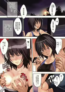 Page 2 of First Love - preview thumbnail