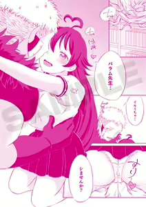 Page 3 of ] Onigiri ~tsu! ! On'na no ko bājon (Mairimashita! Iruma-kun)sample - preview thumbnail