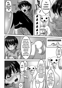 Page 3 of Climax Girl!! | Девушка-оргазм - preview thumbnail