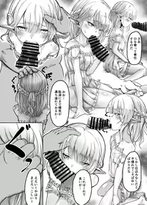 Page 3 of Elf o Okasu Hon - preview thumbnail