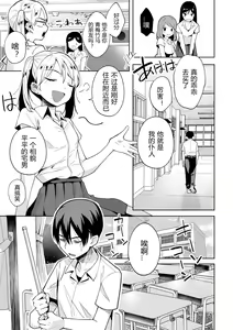 Page 3 of Saimin Appli de Ijimekko ni Fukushuu Shite Mita - preview thumbnail