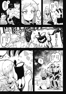 Page 117 of COMIC GAIRA Vol. 07 - preview thumbnail
