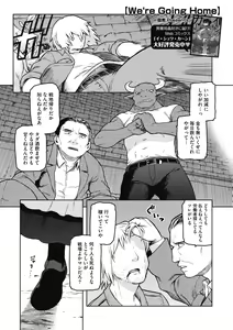 Page 33 of COMIC GAIRA Vol. 07 - preview thumbnail