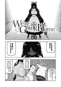 Page 34 of COMIC GAIRA Vol. 07 - preview thumbnail