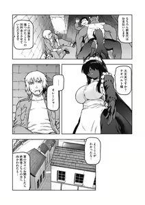 Page 36 of COMIC GAIRA Vol. 07 - preview thumbnail