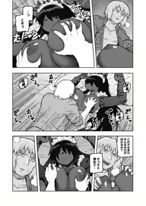 Page 40 of COMIC GAIRA Vol. 07 - preview thumbnail