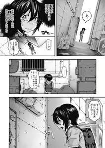 Page 4 of COMIC GAIRA Vol. 07 - preview thumbnail