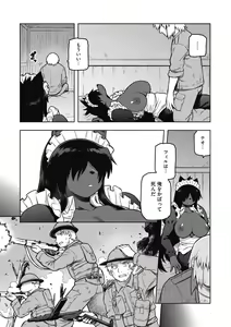 Page 41 of COMIC GAIRA Vol. 07 - preview thumbnail