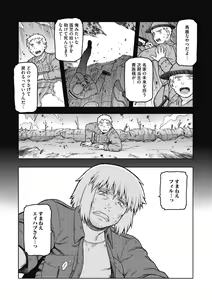 Page 42 of COMIC GAIRA Vol. 07 - preview thumbnail