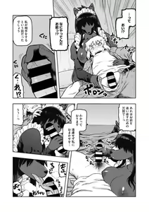 Page 45 of COMIC GAIRA Vol. 07 - preview thumbnail