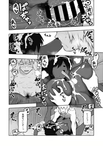 Page 56 of COMIC GAIRA Vol. 07 - preview thumbnail