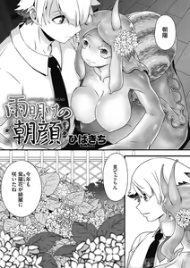 Page 65 of COMIC GAIRA Vol. 07 - preview thumbnail
