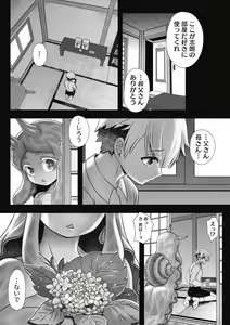 Page 87 of COMIC GAIRA Vol. 07 - preview thumbnail
