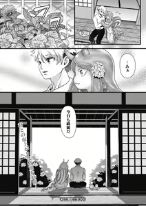 Page 90 of COMIC GAIRA Vol. 07 - preview thumbnail