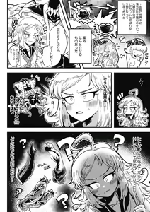 Page 92 of COMIC GAIRA Vol. 07 - preview thumbnail