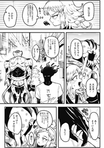 Page 93 of COMIC GAIRA Vol. 07 - preview thumbnail