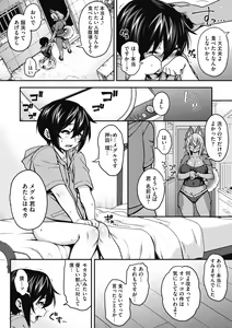 Page 10 of COMIC GAIRA Vol. 07 - preview thumbnail