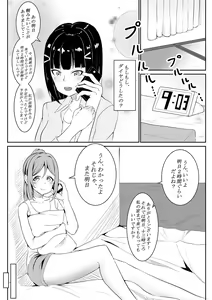 Page 3 of Chiisai Ko, Oazukari shimasu. - preview thumbnail