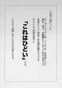 Page 3 of Kunkun x Doll Hon - preview thumbnail
