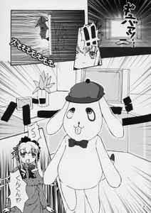 Page 5 of Kunkun x Doll Hon - preview thumbnail