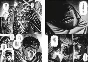 Page 3 of Berserk - preview thumbnail