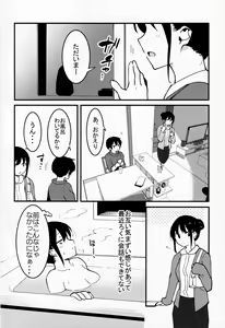 Page 3 of Otouto Asobi - preview thumbnail