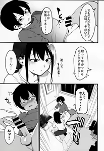 Page 8 of Otouto Asobi - preview thumbnail