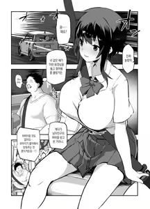 Page 3 of Netorare Taiken | 네토라레 체험 - preview thumbnail