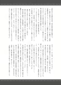 Page 40 of Netorare Taiken | 네토라레 체험 - preview thumbnail