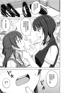 Page 3 of Yuzurenai Omoi Kawaranai Omoi - preview thumbnail