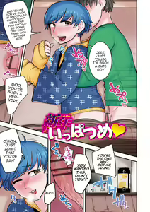 Page 3 of Sheets no Ue no Tenshi - preview thumbnail