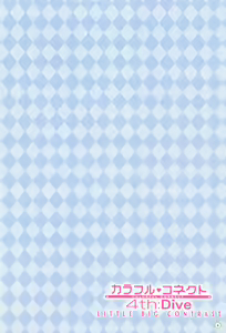 Page 3 of Colorful Connect 4th:Dive - preview thumbnail