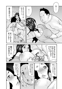 Page 13 of Tomo Mama to Ikutsu! 1-2 - preview thumbnail