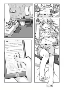Page 3 of 幻海填海特供日个温蒂 - preview thumbnail