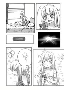 Page 4 of 幻海填海特供日个温蒂 - preview thumbnail