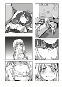 Page 6 of 幻海填海特供日个温蒂 - preview thumbnail
