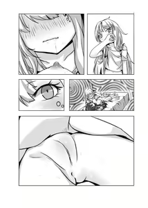 Page 9 of 幻海填海特供日个温蒂 - preview thumbnail