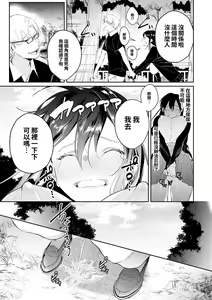 Page 176 of Yuwaku Mille-Feuille - preview thumbnail