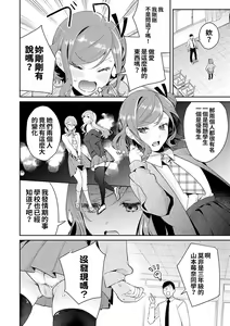 Page 56 of Yuwaku Mille-Feuille - preview thumbnail