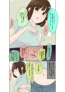 Page 3 of Nakadashi Kongansaserareru Tsuma - preview thumbnail