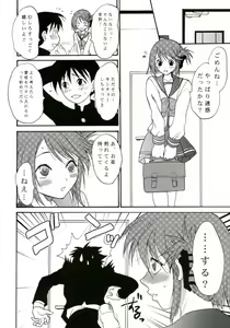 Page 3 of TOO HEAT! 02 - preview thumbnail
