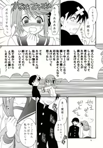 Page 4 of TOO HEAT! 02 - preview thumbnail