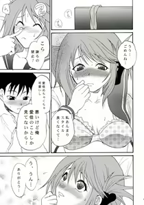 Page 6 of TOO HEAT! 02 - preview thumbnail